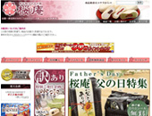 桜庵楽天市場店